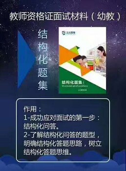 苏州新区教师证零基础培训班教师证笔试面试班