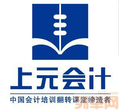 苏州新区注册会计师培训学校CPA面授培训学校