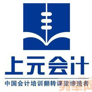 在苏州哪里有好的做账报税培训学校会计实操培训班