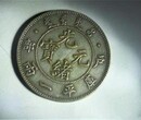 广州哪里有古钱币权威鉴定中心图片