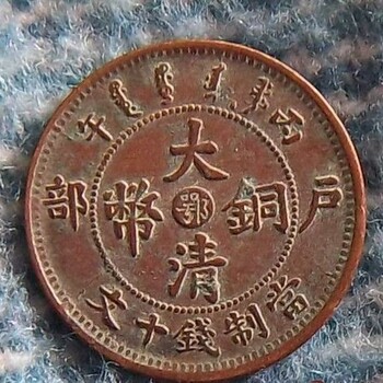 广州聚艺分析四川铜币价格及市场