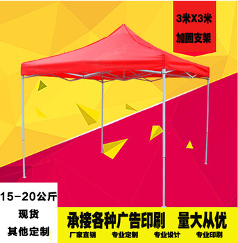 济宁广告帐篷广告伞户外广告帐篷3米X3米广告帐篷定制电话