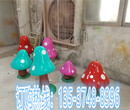 深圳世界之窗园林景观蘑菇雕塑玻璃钢纤维立体彩绘蘑菇模型雕塑图片