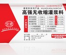 哈尔滨高强早强灌浆料厂家图片