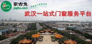 武汉家吉兔封阳台图片5