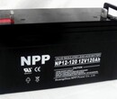 耐普蓄电池NP120-12耐普12V120AH质保三年正品销售
