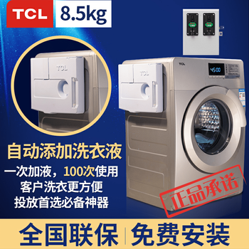 TCLXQG85-518T投币洗衣机原装商用滚筒洗衣机投币刷卡无线支付全国联保