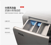 河南TCL自助式投币洗衣机厂家批发商用洗衣机