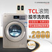 江西TCL商用投幣洗衣機自助刷卡無線支付