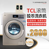 江西TCL商用投币洗衣机自助刷卡无线支付