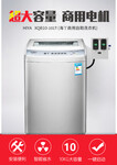 海丫投币洗衣机自助洗衣机10kg大容量洗衣机