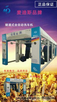 蘇州太倉全自動電腦洗車機價格