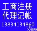 公司注册，企业年检，财税服务，代理记账，整理乱账图片