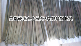 日本株式钨钢GTi05硬质合金木工长条薄片图片5