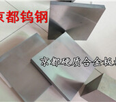 供应硬质合金RG1钨钢板价格RG5钨钢生产厂家
