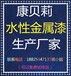 亮光水性金属漆/1KG黄金漆\水性金属漆批发+金色金属漆厂家