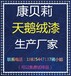 供应KBL2033天鹅绒漆生产厂家金丝绒艺术漆加工