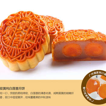 深圳廣州酒家月餅供應(yīng)廣州酒家月餅批發(fā)代理哪家