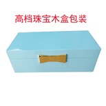 東莞木質首飾盒廠家定制木制首飾收納盒首飾包裝盒木質圖片4