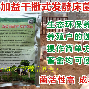 制作发酵床每平方成本大概要多少钱