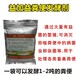 湖南省岳阳鸡粪发酵喂猪提高营养的方法