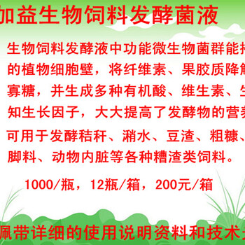 玉米秸秆麦秸秆稻草发酵鱼虾饲料用秸秆发酵剂