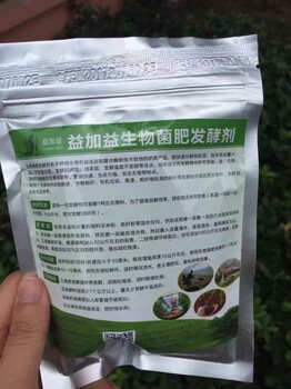 果树种植使用的有机肥发酵剂厂家