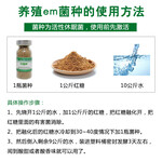 湖南湖北养猪饮水保健拌饲料用的EM菌哪里卖