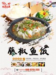 潮派式川香重庆藤椒鱼的做法有吉有余藤椒鱼饭加盟以鱼为主原料的特色快餐厅图片1