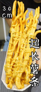台湾超长薯条30厘米薯条