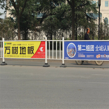 德邦供应盘锦城市道路广告牌护栏/马路广告护栏