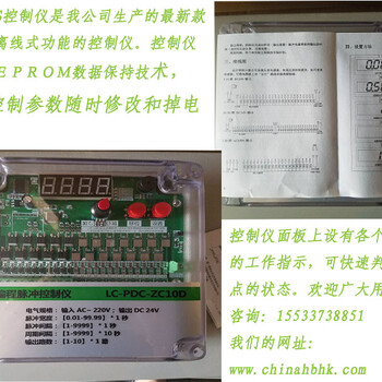 脉冲喷吹控制仪，智能脉冲控制仪,脉冲阀控制器输出220/24V10路20路30路可定做