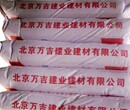 灌漿料施工北京萬吉建業產品發布圖片