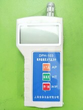高精款数字温湿度大气压力表DPH-103