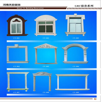 郑州grc欧式构件厂批发欧式线条