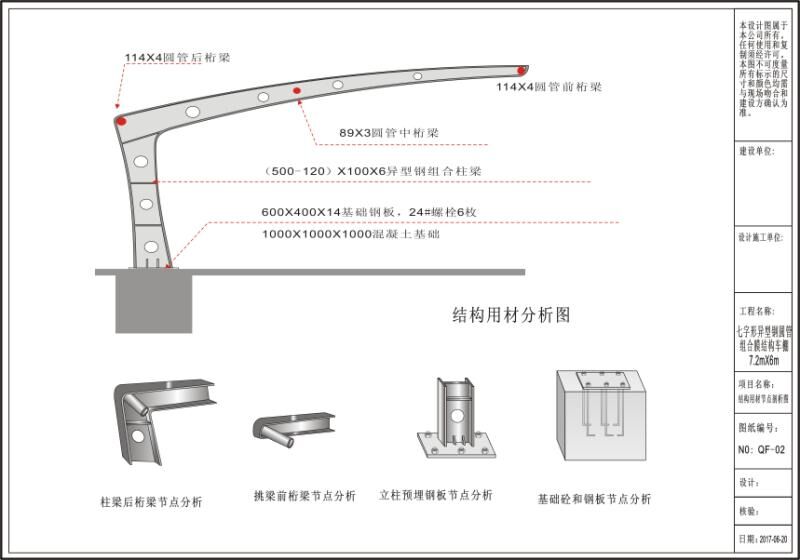 宿迁膜结构车棚设计