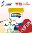北京中博特羔羊奶粉包邮图片