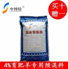 育肉羊专用复合性饲料图片