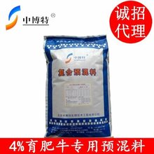 吉林养牛场肉牛预混料厂家直销图片
