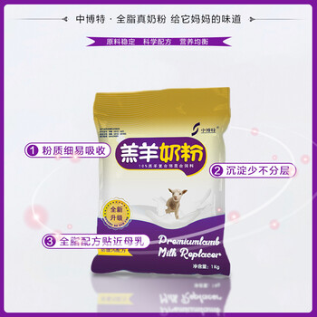 小羔羊奶粉代乳粉的喂食方法