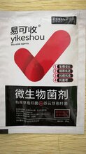 复合微生物肥料微生物菌剂哪家好图片