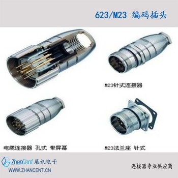 M23623编码器用连接器M23623信号伺服插头