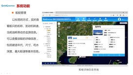 船舶實時位置追蹤系統圖片4
