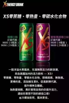 Xs運(yùn)動營養(yǎng)飲料今天，今天，今天公開發(fā)售啦！