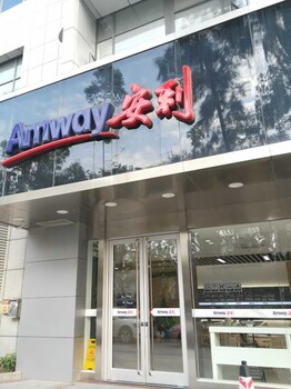 福建龍巖哪里賣安利產(chǎn)品，安利洗衣液，福建龍巖安利專賣店服務(wù)電話