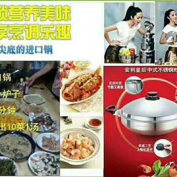 安利皇后锅为什么那么好？江苏常州安利店铺地址常州安利电话多少