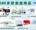 安利公司优惠活动买安利产品送浴室套装广东惠州安利店铺地址惠州安利电话多少