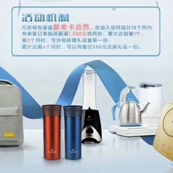 安利公司優(yōu)惠大酬賓活動(dòng)，好禮不斷，河北邢臺哪里賣安利皇后鍋邢臺安利店鋪地址電話