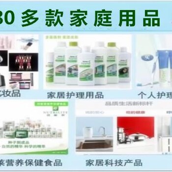 安利家居日用品个人护理品，广州安利专卖店在哪？番禺哪里有卖安利产品