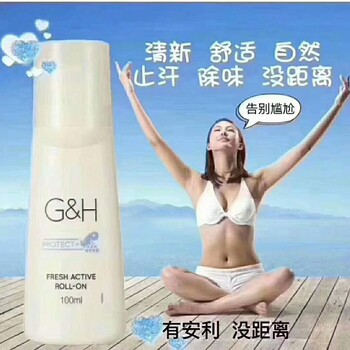 安利走珠止汗露去除異味，河源安利店鋪在哪里，河源龍川哪里賣安利走珠